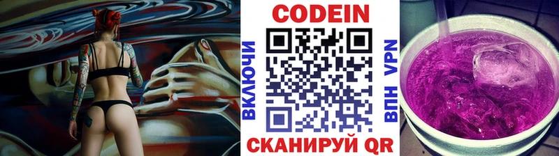 Codein Purple Drank  Сыктывкар 