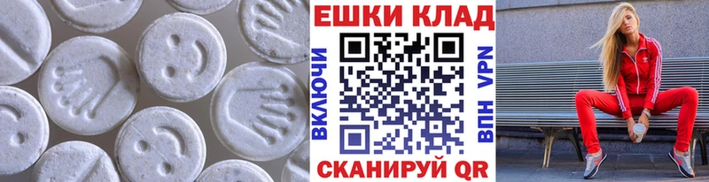 цена   Сыктывкар  ЭКСТАЗИ таблы 